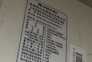 浦东格力空调维修电话是多少